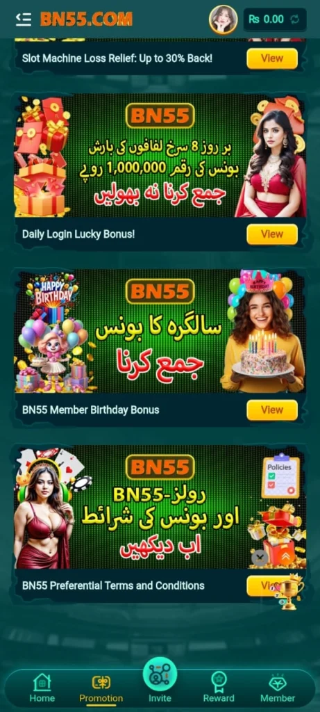 BN55 App